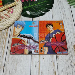 คุโรโกะ นายจืดพลิกสังเวียนบาส เล่ม 1-22 รูปที่ 13