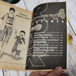 RRR ร็อคแอนด์โรส์ ริกกี้ เล่ม 1-4 รูปที่ 10