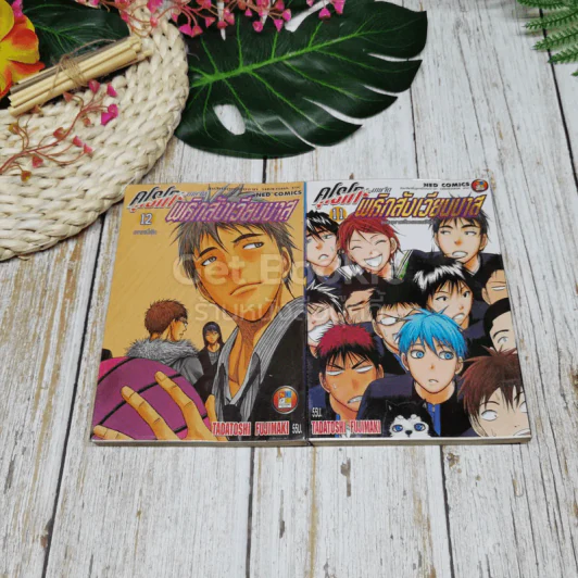 คุโรโกะ นายจืดพลิกสังเวียนบาส เล่ม 1-22 รูปที่ 12