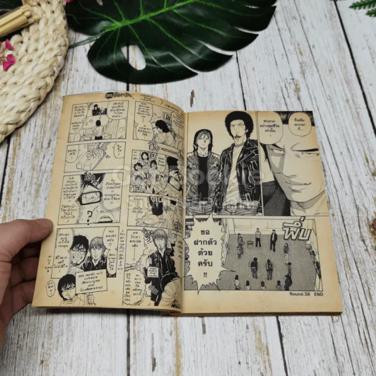 RRR ร็อคแอนด์โรส์ ริกกี้ เล่ม 1-4 รูปที่ 9
