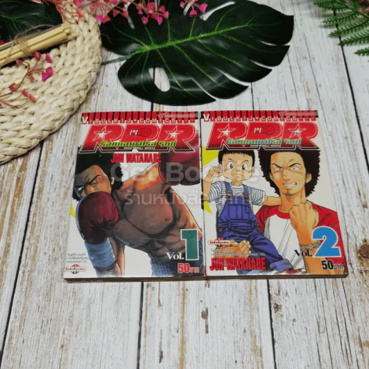 RRR ร็อคแอนด์โรส์ ริกกี้ เล่ม 1-4 รูปที่ 6