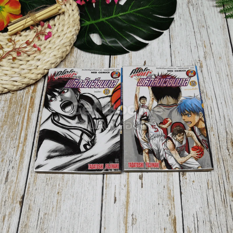คุโรโกะ นายจืดพลิกสังเวียนบาส เล่ม 1-22 รูปที่ 10