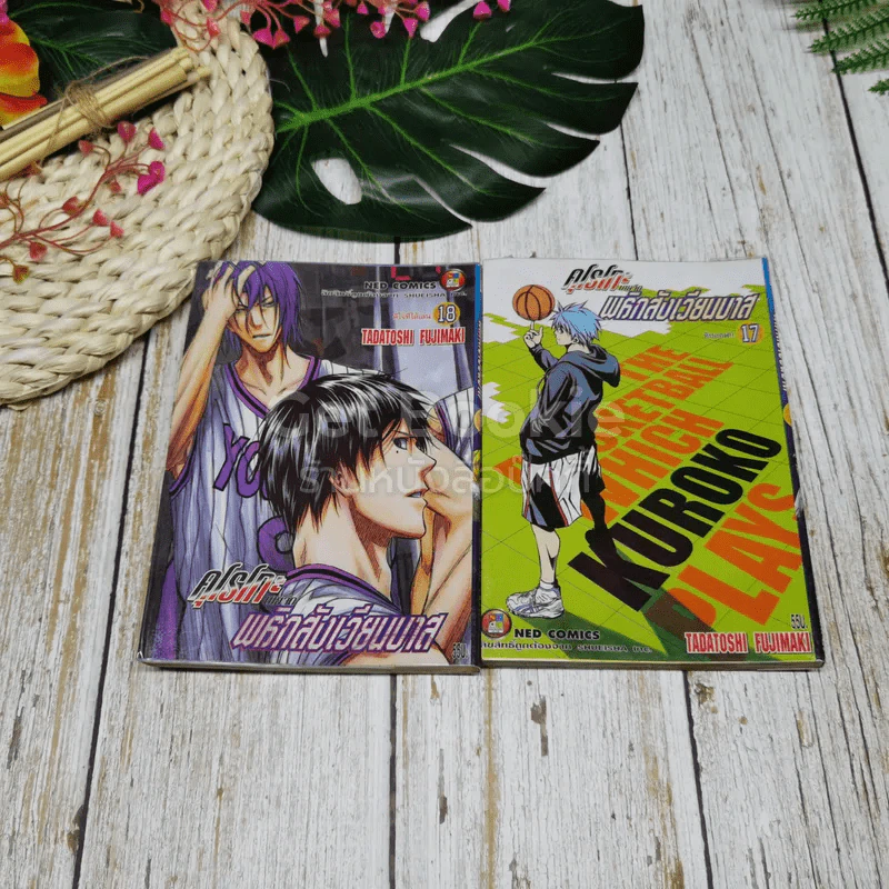 คุโรโกะ นายจืดพลิกสังเวียนบาส เล่ม 1-22 รูปที่ 9