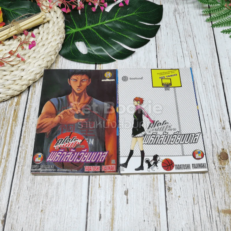 คุโรโกะ นายจืดพลิกสังเวียนบาส เล่ม 1-22 รูปที่ 11