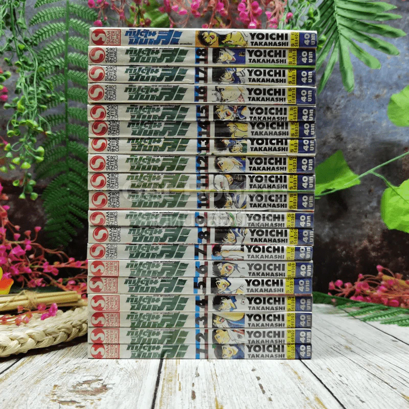 กัปตันซึบาสะ ภาคเยาวชนโลก 18 เล่มจบ + ภาคพิเศษ เล่มเดียวจบ รูปที่ 2