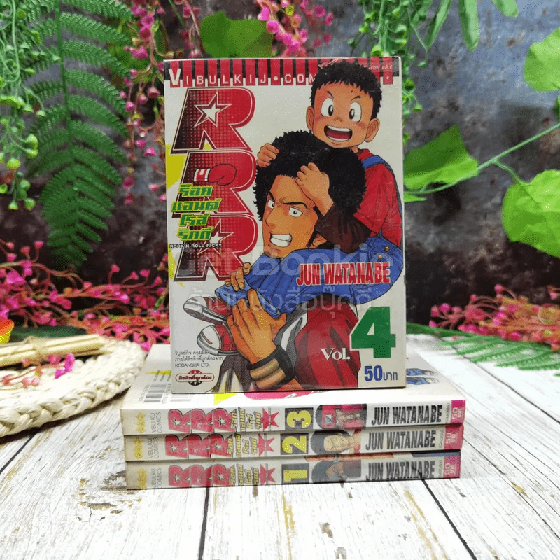 RRR ร็อคแอนด์โรส์ ริกกี้ เล่ม 1-4 รูปที่ 1