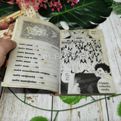 โตโต้ The wonderful Adventure 5 เล่มจบ รูปที่ 10