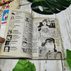 โอซาว่าฮายกครัว ต้นตระกูล เล่ม 28 (จบภาค) รูปที่ 5