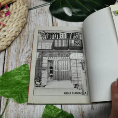 โอซาว่าฮายกครัว ต้นตระกูล เล่ม 28 (จบภาค) รูปที่ 6