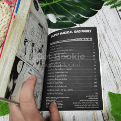 โอซาว่าฮายกครัว ต้นตระกูล เล่ม 28 (จบภาค) รูปที่ 7