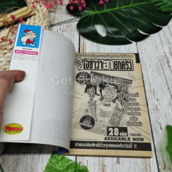 โอซาว่า ฮาเรื่อยเปื่อย เล่ม 2 รูปที่ 4