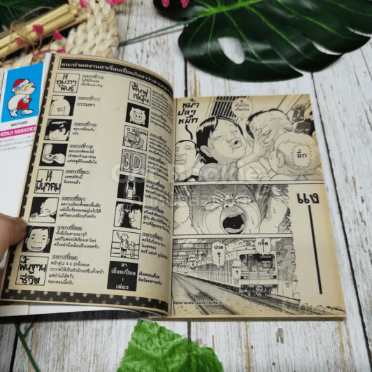 โอซาว่า ฮาเรื่อยเปื่อย เล่ม 2 รูปที่ 6