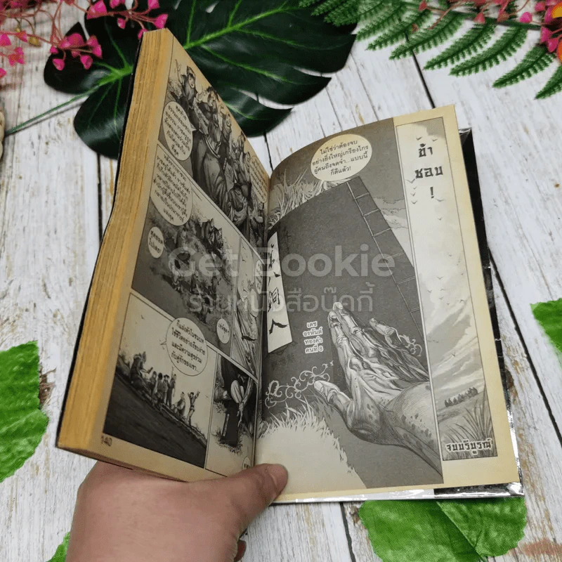 เดชอรหันต์ทองคำคนที่ 8 ครบชุด 15 เล่มจบ รูปที่ 16