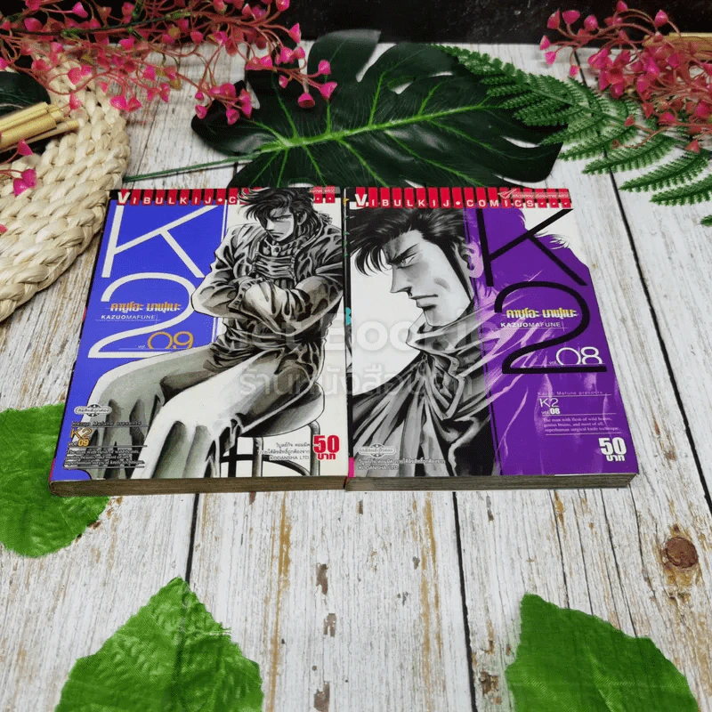 K2 เล่ม 1-15 รูปที่ 9