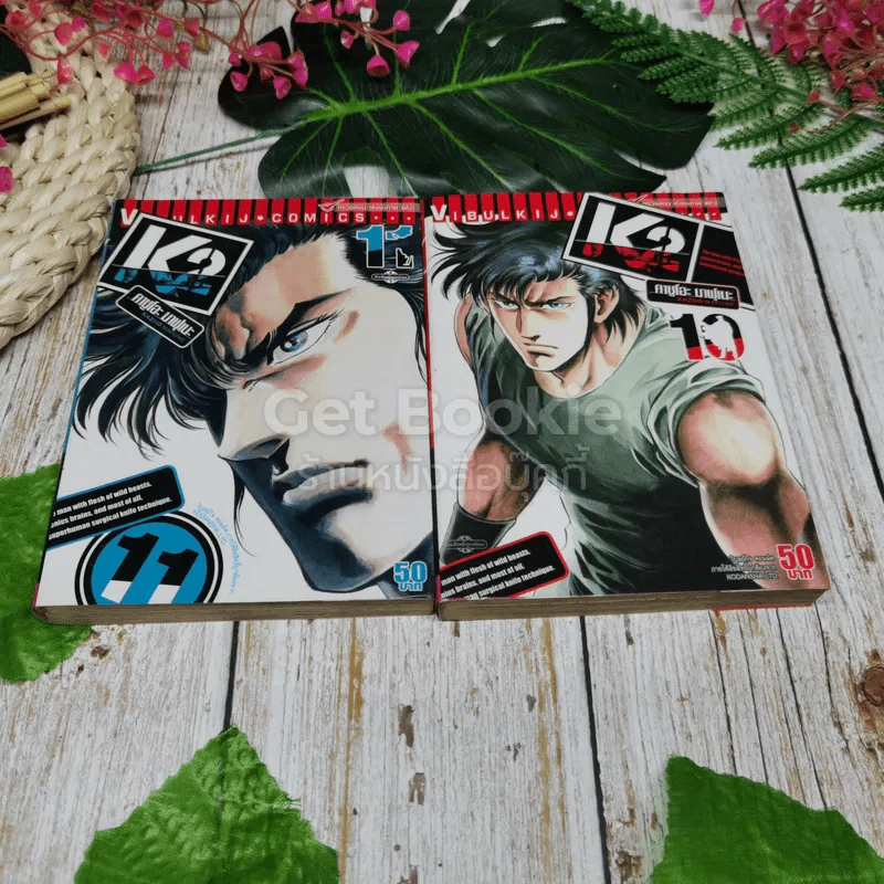 K2 เล่ม 1-15 รูปที่ 8
