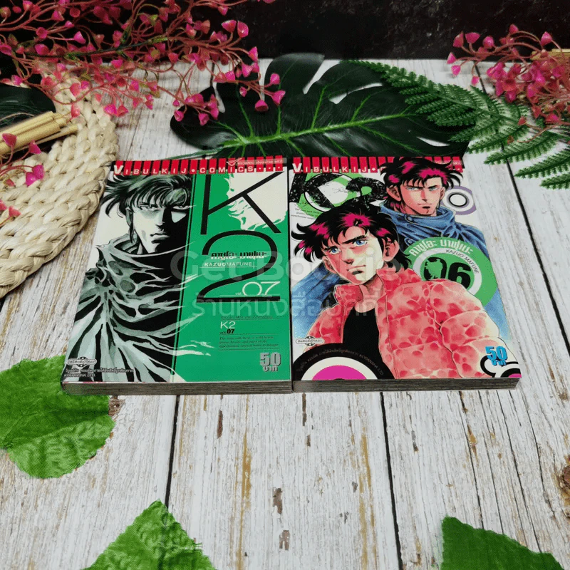 K2 เล่ม 1-15 รูปที่ 10