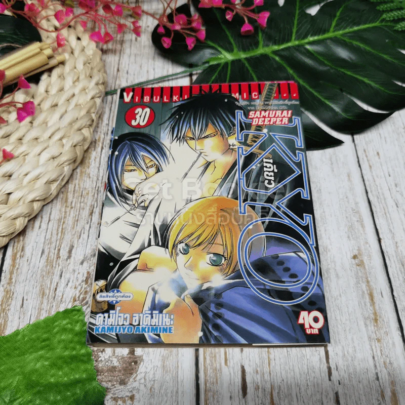 KYO เคียว เล่ม 30 รูปที่ 1