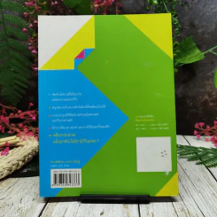 โอริงามิ เล่ม 1 รูปที่ 9