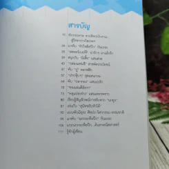 โอริงามิ เล่ม 1 รูปที่ 8