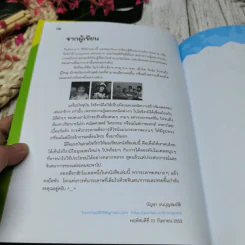 โอริงามิ เล่ม 1 รูปที่ 7
