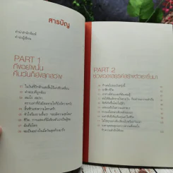 ในเวลาที่หม่นเศร้าชีวิตก็ยังเป็นของเรา รูปที่ 6