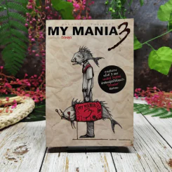 My Mania 3 รวมเรื่องสั้นจิตหลุด รูปที่ 1