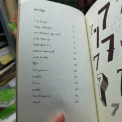 7+7 เขียนแบบถาปัด 14 งานเขียนชิ้นล่าสุดจากศิษย์เก่าถาปัดจุฬาฯ รูปที่ 5