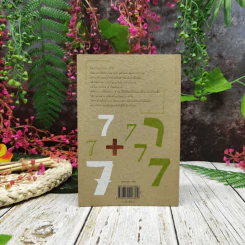 7+7 เขียนแบบถาปัด 14 งานเขียนชิ้นล่าสุดจากศิษย์เก่าถาปัดจุฬาฯ รูปที่ 6