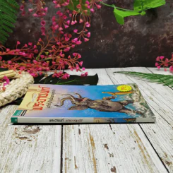 พระอานนท์ ผู้อุทิศทั้งชีวิตเพื่อพระพุทธเจ้า ฉบับการ์ตูนสี่สี รูปที่ 2