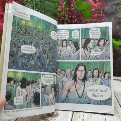 พระอานนท์ ผู้อุทิศทั้งชีวิตเพื่อพระพุทธเจ้า ฉบับการ์ตูนสี่สี รูปที่ 7