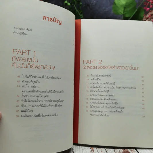 ในเวลาที่หม่นเศร้าชีวิตก็ยังเป็นของเรา รูปที่ 6