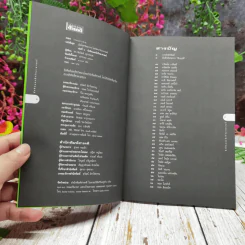 นักคิดและนักวิทยาศาสตร์ เล่ม 1-3 รูปที่ 15