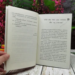 ผู้หญิงร้ายผู้ชายรัก เล่ม 1-2 รูปที่ 8
