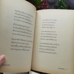 ครูของแผ่นดิน รูปที่ 7