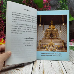 วัดหนัง ราชวรวิหาร รูปที่ 6