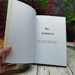 สุขภาพ รูปที่ 11