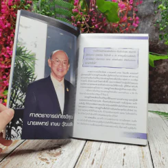 ชีวิตพอเพียง รูปที่ 9