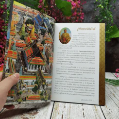 คู่มือนำเที่ยววัดโพธิ์ รูปที่ 5