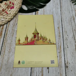 คำศัพท์ที่เกี่ยวเนื่องกับงานพระราชะิธีพระบรมศพ พระบาทสมเด็จพระปรมินทรมหาภูมิพลอดุลยเดช บรมนาถบพิตร รูปที่ 9