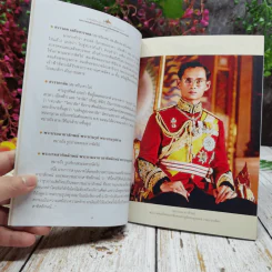 คำศัพท์ที่เกี่ยวเนื่องกับงานพระราชะิธีพระบรมศพ พระบาทสมเด็จพระปรมินทรมหาภูมิพลอดุลยเดช บรมนาถบพิตร รูปที่ 8
