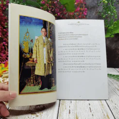คำศัพท์ที่เกี่ยวเนื่องกับงานพระราชะิธีพระบรมศพ พระบาทสมเด็จพระปรมินทรมหาภูมิพลอดุลยเดช บรมนาถบพิตร รูปที่ 7
