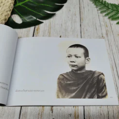 ญาณสังวรานุสรณ์ รูปที่ 10