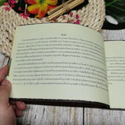 ญาณสังวรานุสรณ์ รูปที่ 5