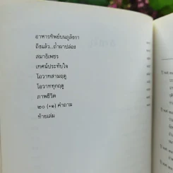 บัวสีน้ำเงิน รูปที่ 9