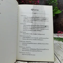 บัวสีน้ำเงิน รูปที่ 10