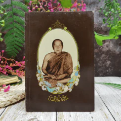 บัวสีน้ำเงิน รูปที่ 1