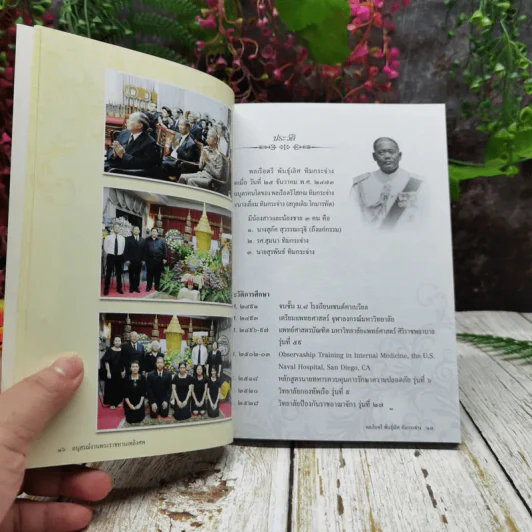 สุขภาพ รูปที่ 7