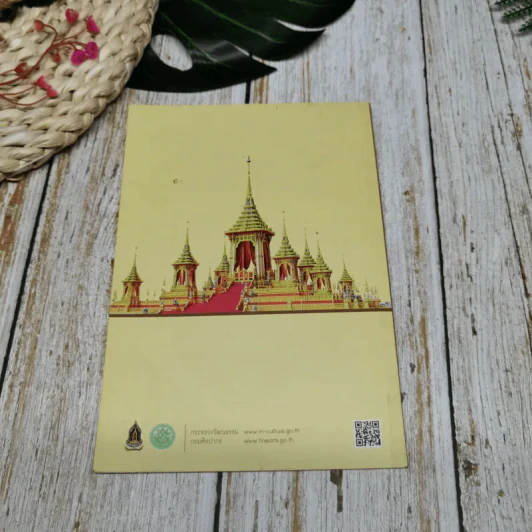 คำศัพท์ที่เกี่ยวเนื่องกับงานพระราชะิธีพระบรมศพ พระบาทสมเด็จพระปรมินทรมหาภูมิพลอดุลยเดช บรมนาถบพิตร รูปที่ 9