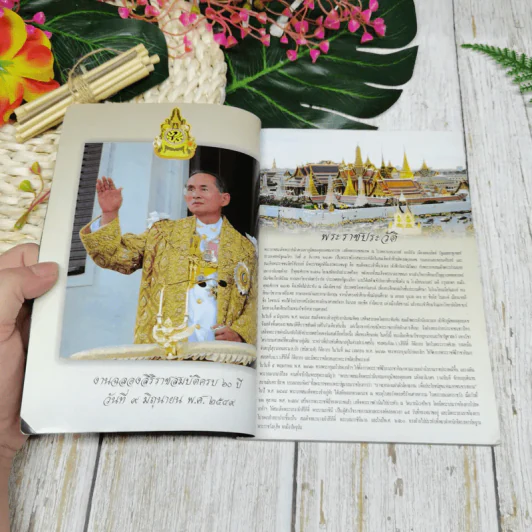 ของดีกรุงเทพฯ รูปที่ 4