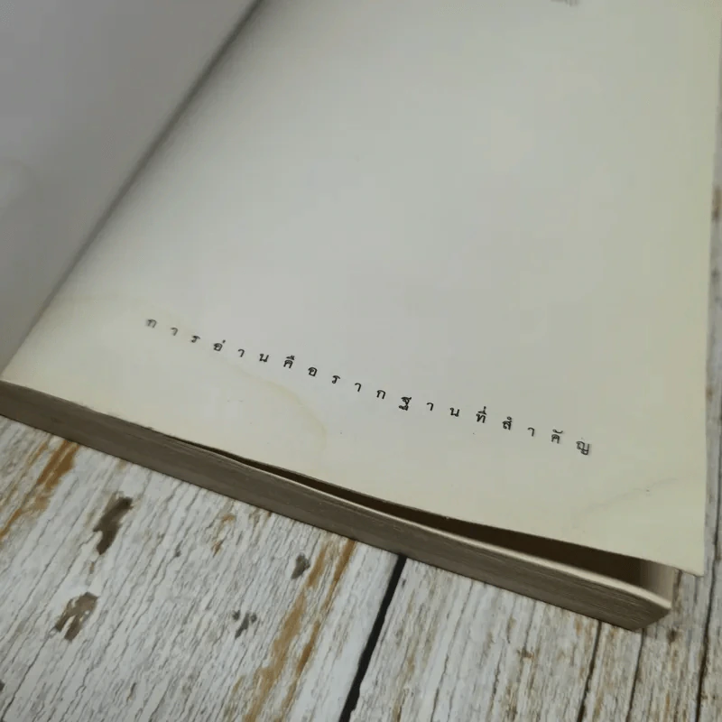 คอนเทนต์ปังยังไงก็โดน! The Content Revolution รูปที่ 8